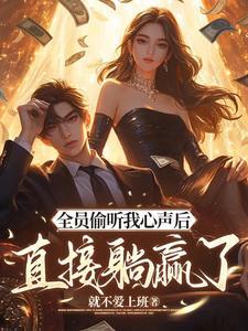 折枝花满暄免费