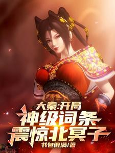 钓鱼乐无边作者清茶乏味