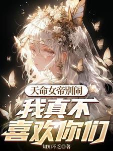 天道无敌至尊免费阅读