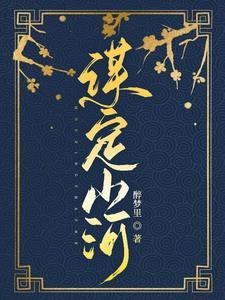 陈情原文及翻译注释