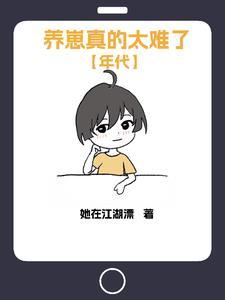 海贼王之我开局吃了荷尔蒙果实