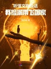 我的弟子们好强