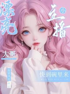 从触手怪开始的异世界生活