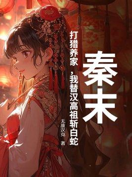 清清和张修打赌输了的作文50000字