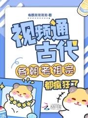 综武我有群芳谱