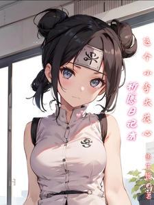 快穿杀死主角