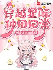 快穿女主杀伐果断无cp