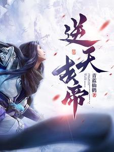 天元战纪