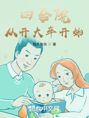 纳妾当日惊艳一舞