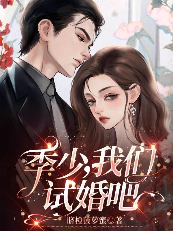 盲妃被休纳妾当天签字被四位侍女接走