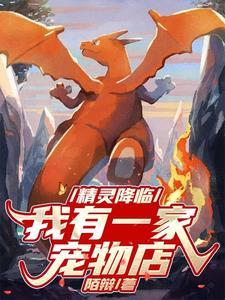 谢邀人在洪荒