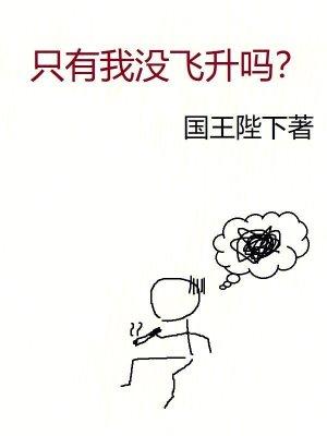一块板砖闯诸天