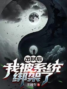 梦想守护者小美