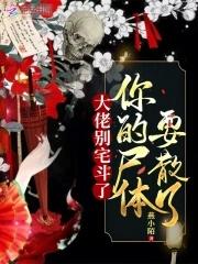 快穿虐文宿主她成最大反派