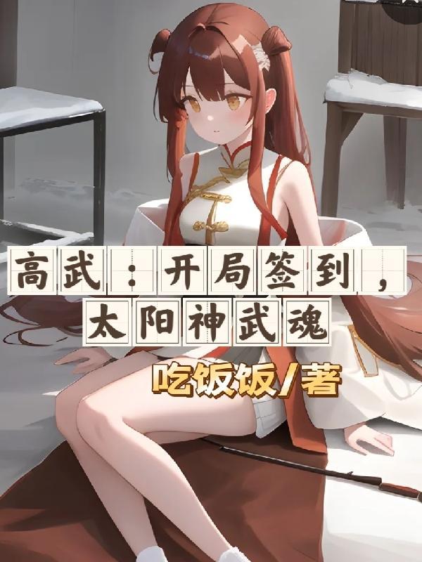 祖龙血脉的玄幻