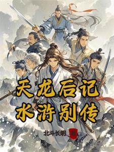 祖龙传说