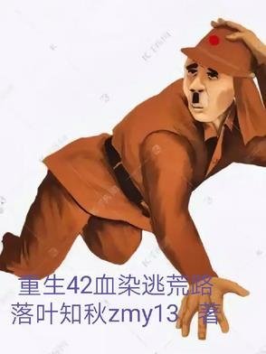 武侠道人