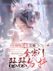 四合院开局娶了再