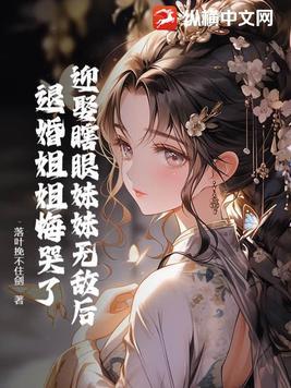 张扬张小曼夏雪最新章节列表