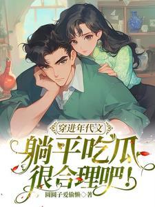 八零最佳后妈