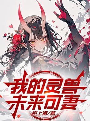 苏小姐从缅北杀回来了在线阅读
