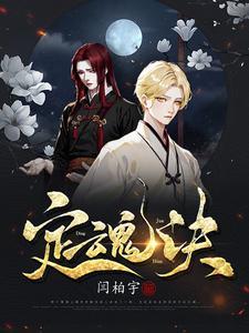 诡异末世这个污染世界我罩了全文免费阅读