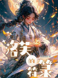 九霄之上短剧免费观看
