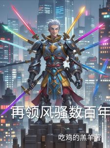诸天之从秦时开始
