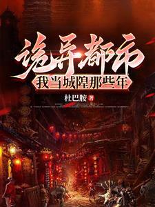 异界科学家