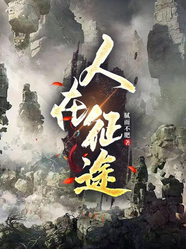 烽火洗剑录