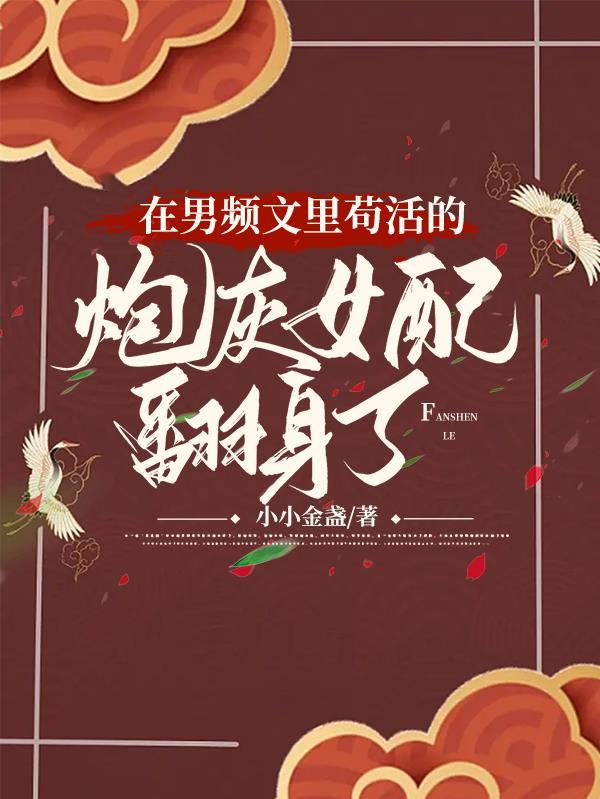 风情摇曳讲的是什么