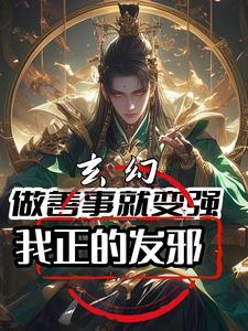 风情摇曳姜钰喜欢温吗