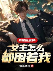主人翁叶凌天