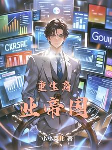 觉醒每日情报系统! 清清字金