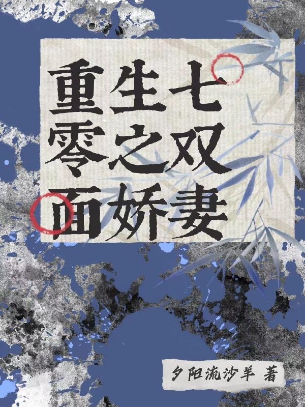 顾总别虐