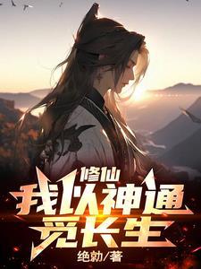 夫人他死不悔改