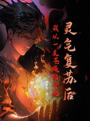顾总别跪免费阅读