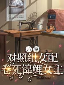 玄门宠文
