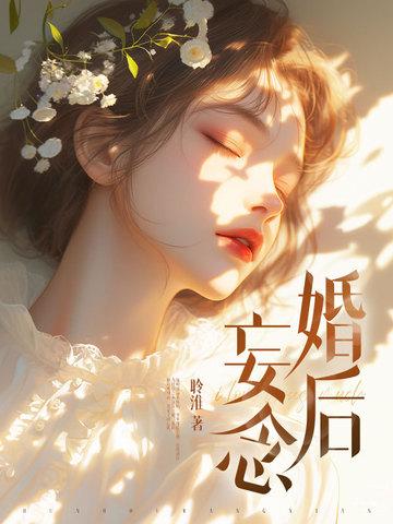 疯狂升级系统主角老婆