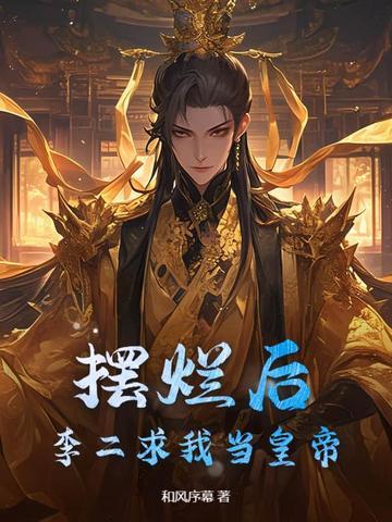 惊万人迷反派竟是龙傲天他老婆