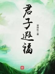 怒杀来福豹头 笔趣阁