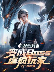 开局获得不死buff的