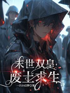 病美人三步一喘竹马摇尾抱回家出自哪里