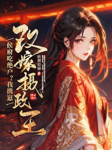 大小姐穿书