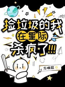 鬼王妻之花花娘子免费观看