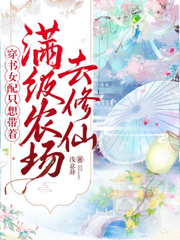 又结三生缘这句话