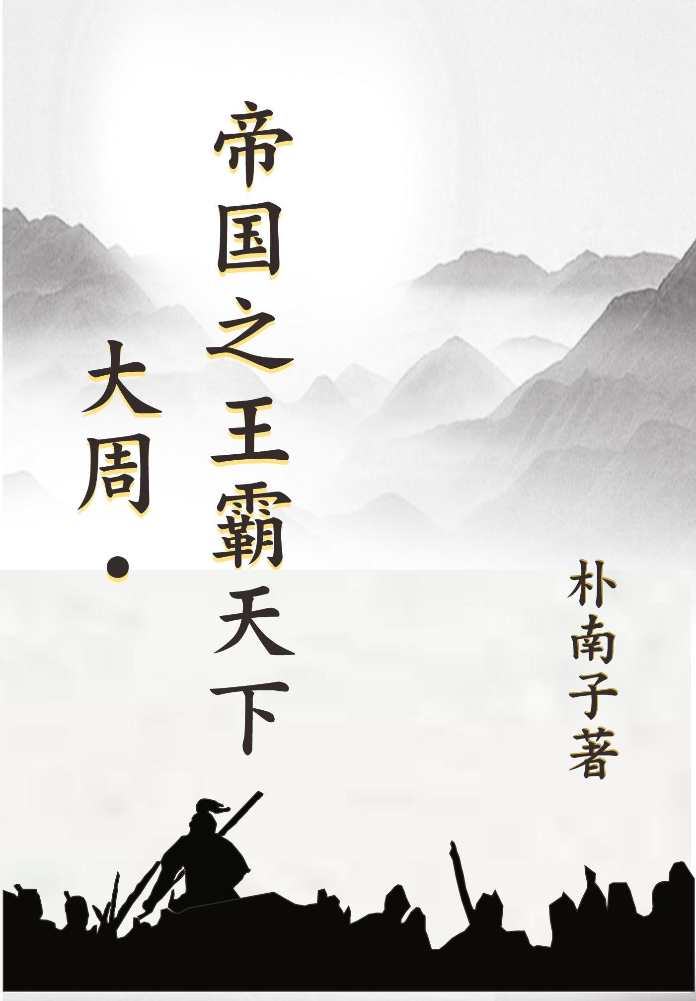 兽世恶毒女配
