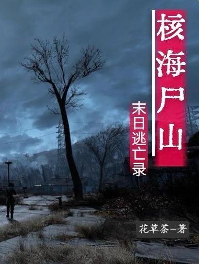 逆袭修仙记短剧