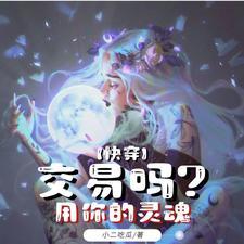 逆袭修仙记11