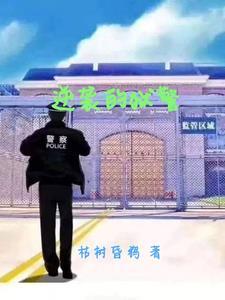 逆袭修仙记短剧免费观看